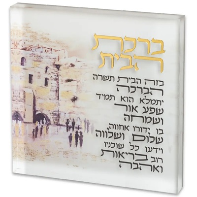 Home Blessing  Acrylic Kotel