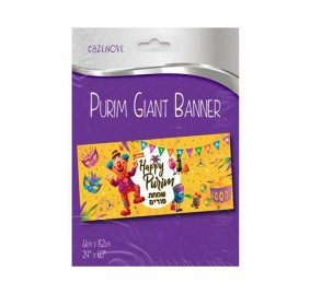 Purim Giant Wall Banner