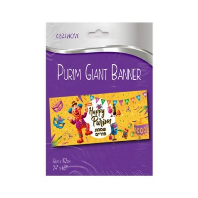 Purim Giant Wall Banner