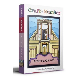 Craft By Number Bais Hamikdash