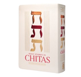 Daily Studies in Chitas - Hebrew / English Edition