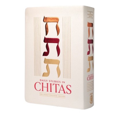 Chitas Hebrew/English Edition