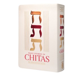Chitas Heb/Eng Edition Compact