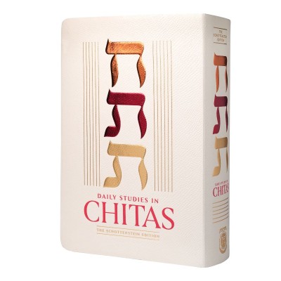 Chitas Heb/Eng Edition Compact