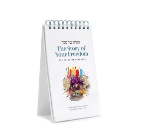 Haggadah Shel Pesach Self-Stan