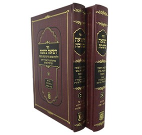 Refuah BeShabbos - 2 Vol. Set