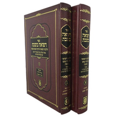 Refuah BeShabbos - 2 Vol. Set