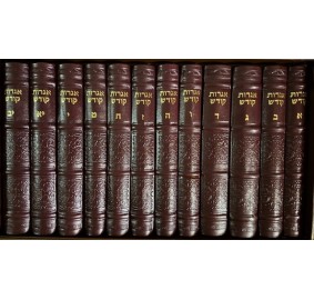 Igrot Kodesh Rebbe - Volume 33