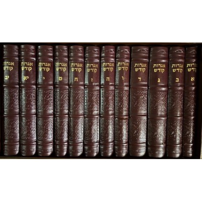 Igrot Kodesh Rebbe - Volume 33