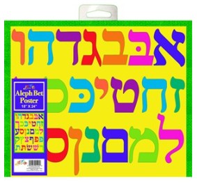 Aleph Bet Poster