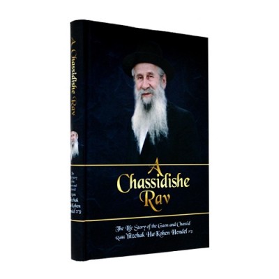 A Chassidishe Rav - English