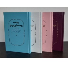 Siddur Tehilat Nashim