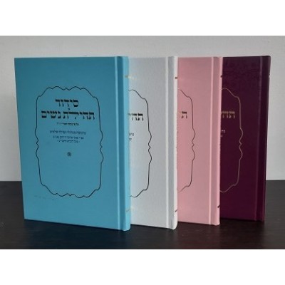 Siddur Tehilat Nashim
