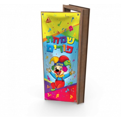 Purim Door Banner - 28
