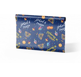 Chanukah Gift Wrap Yiddish