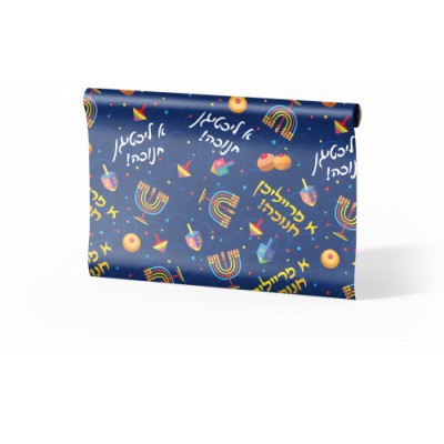 Chanukah Gift Wrap Yiddish