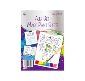 Alef Bet Paint Sheets