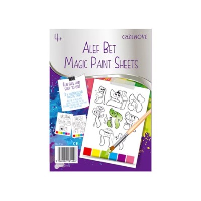 Alef Bet Paint Sheets