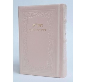 Leather Chitas Powder Pink