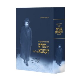 Toldos R' Menachem Zemba