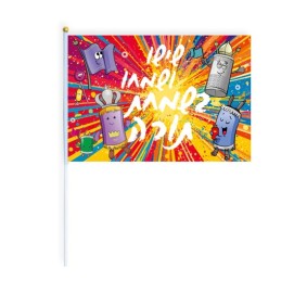 Simchas Torah Flag Pack (25)