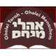 OHOLEI TORAH