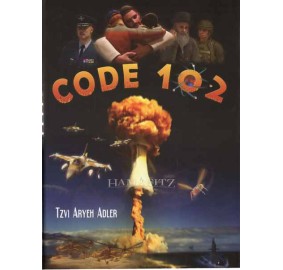 Code 102 (Hardcover)