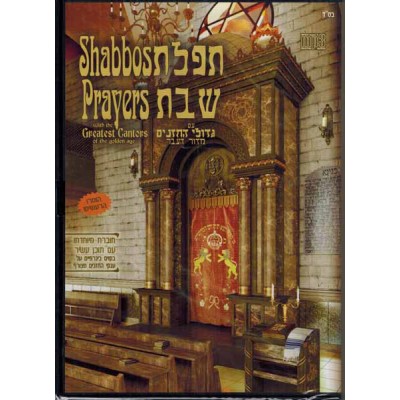 Shabbos Prayers, CD