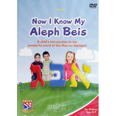 Now I Know My Aleph Beis DVD