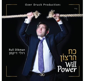 Will Power CD