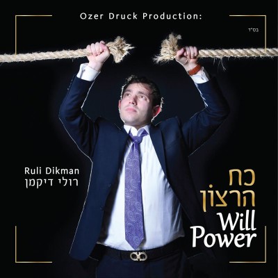 Will Power CD