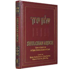 Shulchan Oruch Rosh Hashana & Yom Kippur (Hardcover)