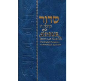 Siddur Tehillat Hashem Annotated Hebrew-English - Full Size