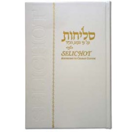 Selichot Nusach Chabad - Hebrew/English