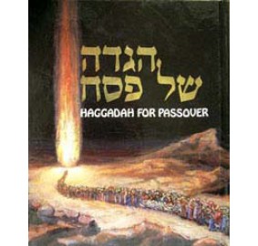 Haggadah Kleinman - Pocket Size (Hardcover)