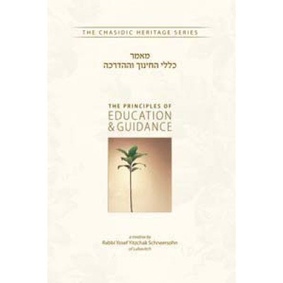 Principles Of Education & Guid