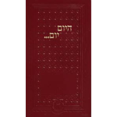 Hayom Yom Hebrew - Pocket Size