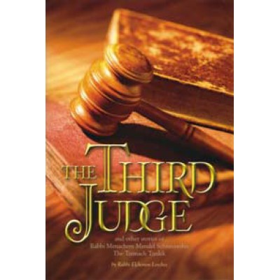 Third Judge & Other Stories Of