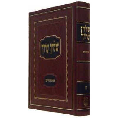 Shulchan Oruch Volume 1: Orach Chaim