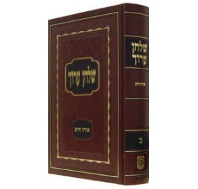 Shulchan Aruch Volume 2 Orach Chaim