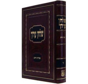 Shulchan Oruch Volume 4