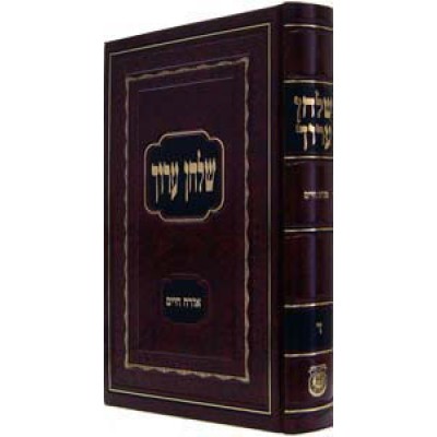 Shulchan Oruch V.4 Orach Chaim