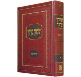 Shulchan Oruch V.5 Yorah Deah