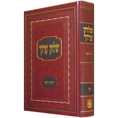 Shulchan Oruch V.5 Yorah Deah