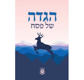 Haggadah Chabad Deer Heb Lg.