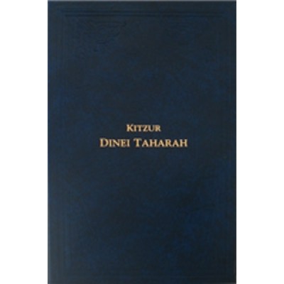 Kitzur Dinei Taharah