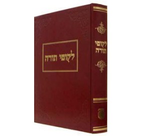 Likkutei Torah 1 Volume