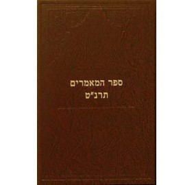 Sefer Hamaamorim 5659
