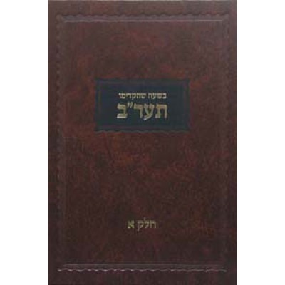 Beshoo Shehikdimu 5672 Vol.2