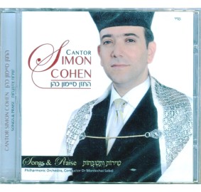 Cantor Shimon Cohen - Shirot V'tishbachot, CD